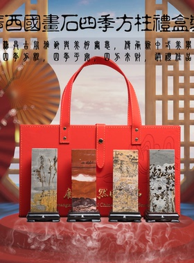 内有多款国画奇石四方来财