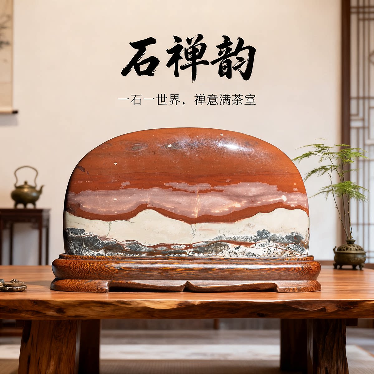 广西精品国画石奇石 鸡翅木配套底座 书房茶室桌面艺术摆件GH