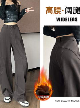 花漾灰咖色弯刀复古阔腿牛仔裤女秋冬加绒加厚新款美式高街显瘦拖