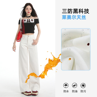 花漾738白色三防天丝阔腿牛仔裤 夏薄款 高腰宽松拖地直筒裤 女新款