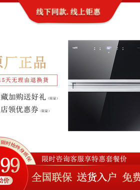 华帝ZTD100-L01A嵌入式二门三抽烘干大容量臭氧紫外线消毒碗柜