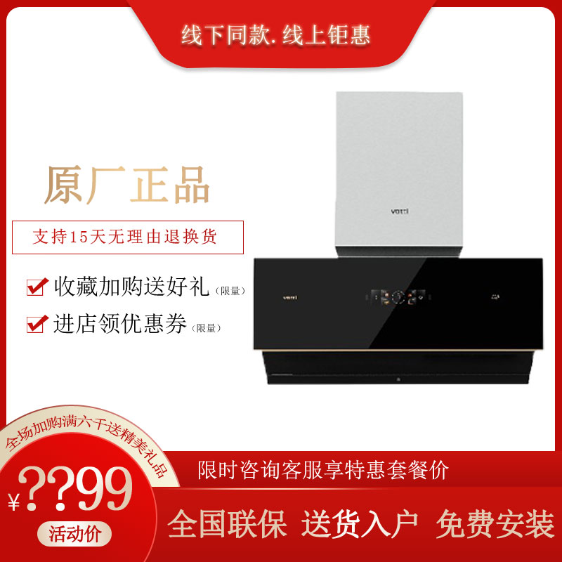 Vatti/华帝 CXW-200-J6019HS家用油烟机30立方智能变频联动大吸力