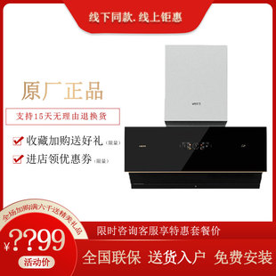200 CXW J6019HS家用油烟机30立方智能变频联动大吸力 华帝 Vatti