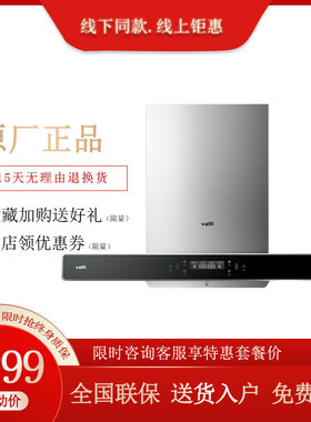 Vatti/华帝 CXW-270-E660AHS/E660AZS油烟机家用直顶吸蒸汽自动洗