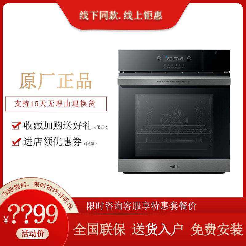 华帝JYQ70-YD02/W2302家用蒸烤箱一体机嵌入式电蒸烤箱70L