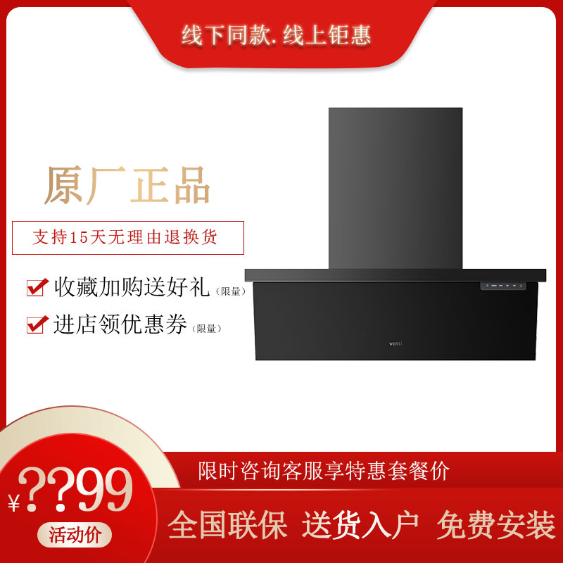 Vatti/华帝隐形油烟机J6800Z顶侧双吸大吸力自动洗家用烟灶联动