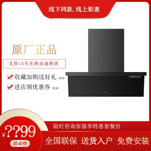 Vatti/华帝隐形油烟机J6800Z顶侧双吸大吸力自动洗家用烟灶联动