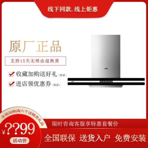 正品华帝E6004Z抽油烟机厨房家用欧式直顶吸烟机自动清洗大吸力