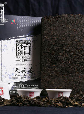 湖南安化白沙溪黑茶 2014年生产13年料天茯茶砖1公斤茯砖茶菌香显