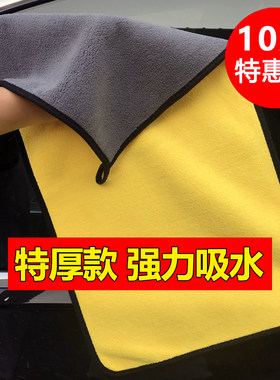洗车毛巾吸水加厚小号不掉高密