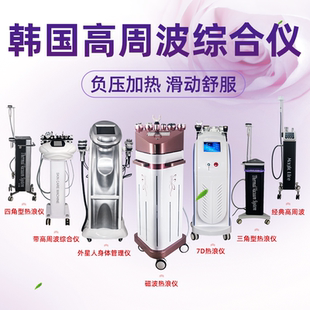 高周波身体管理仪外星人身体经络疏通仪器美容院专用