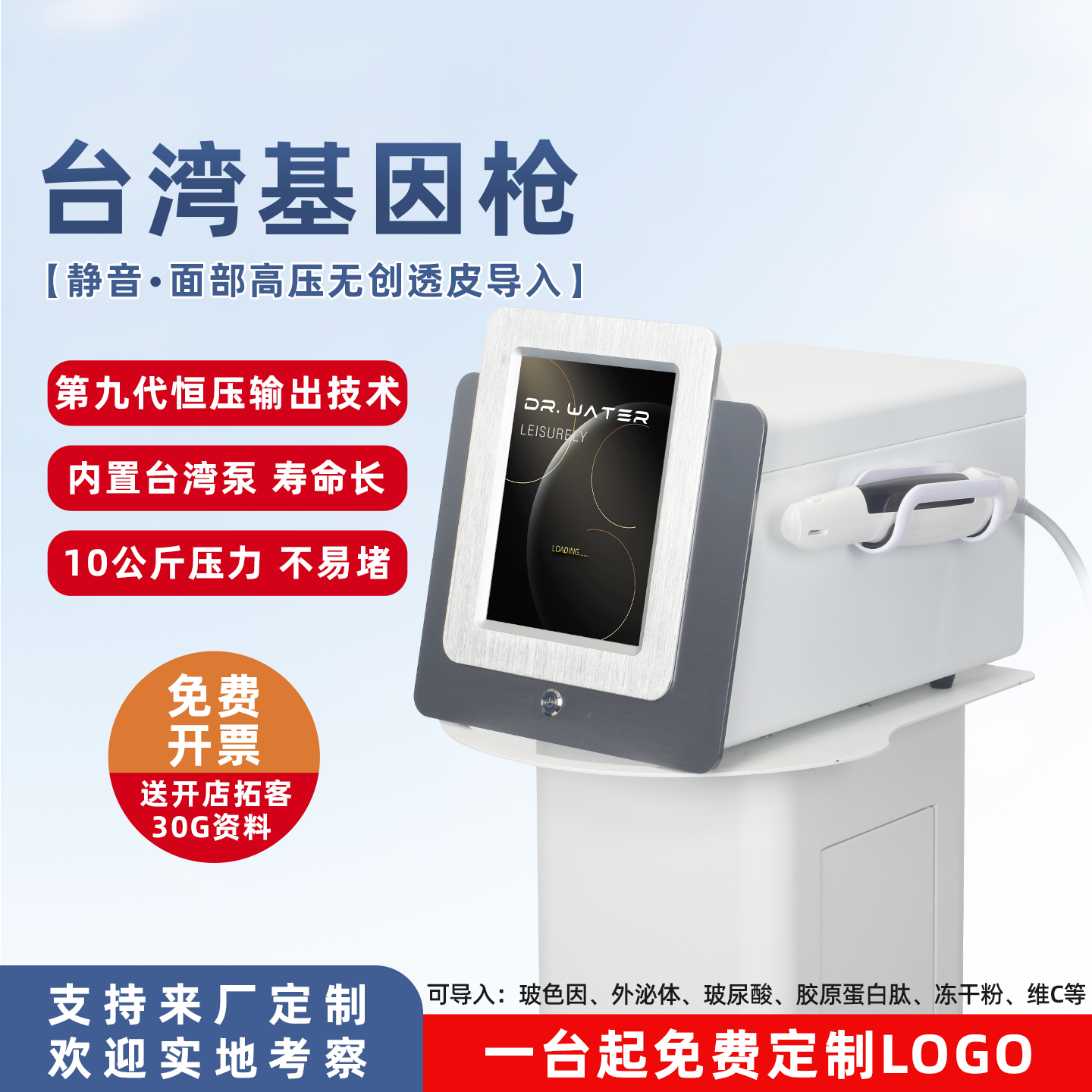 无创水光仪高压喷雾导入仪基因枪德国seyo美容院专用