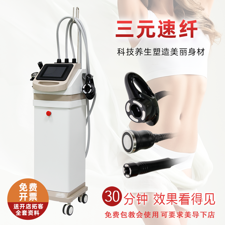 热浪仪器高周波综合仪 排酸养生电子美容仪（非器械）
