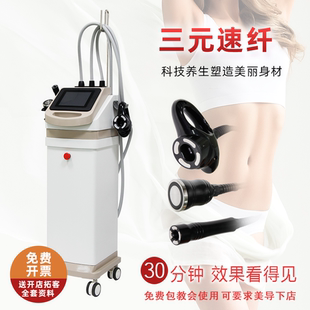 热浪仪器高周波综合仪 排酸养生 身体管理 美容院用