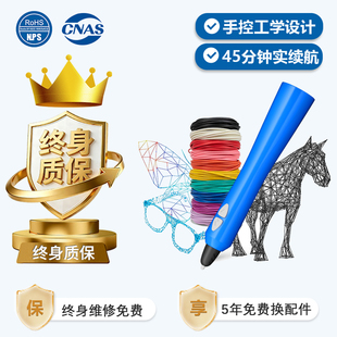 三d立体绘画笔全套耗材 三帝欧标小蛮腰小学生低温3d打印笔儿童款