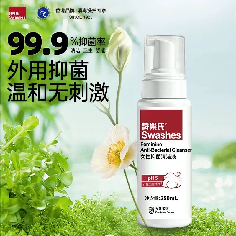 诗乐氏女性清洁液护理液外用泡沫型250ml私处妇科清洁洗液慕斯