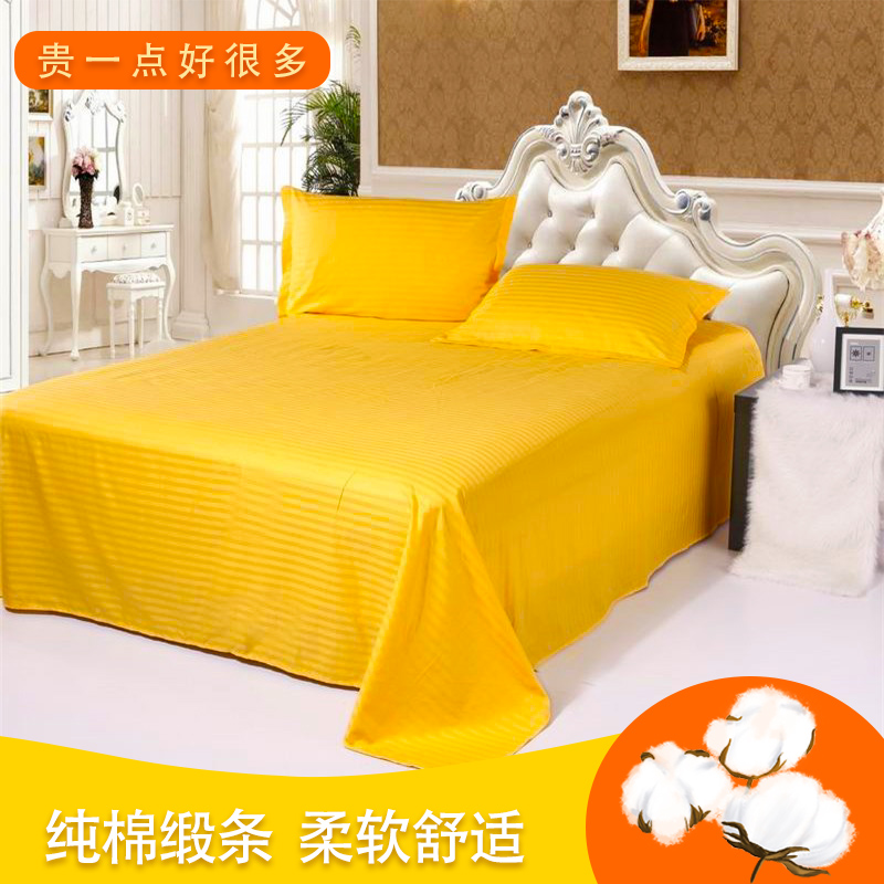 床上缎条纯色米黄全棉单人双人条纹床单单件被单黄色纯棉金黄色