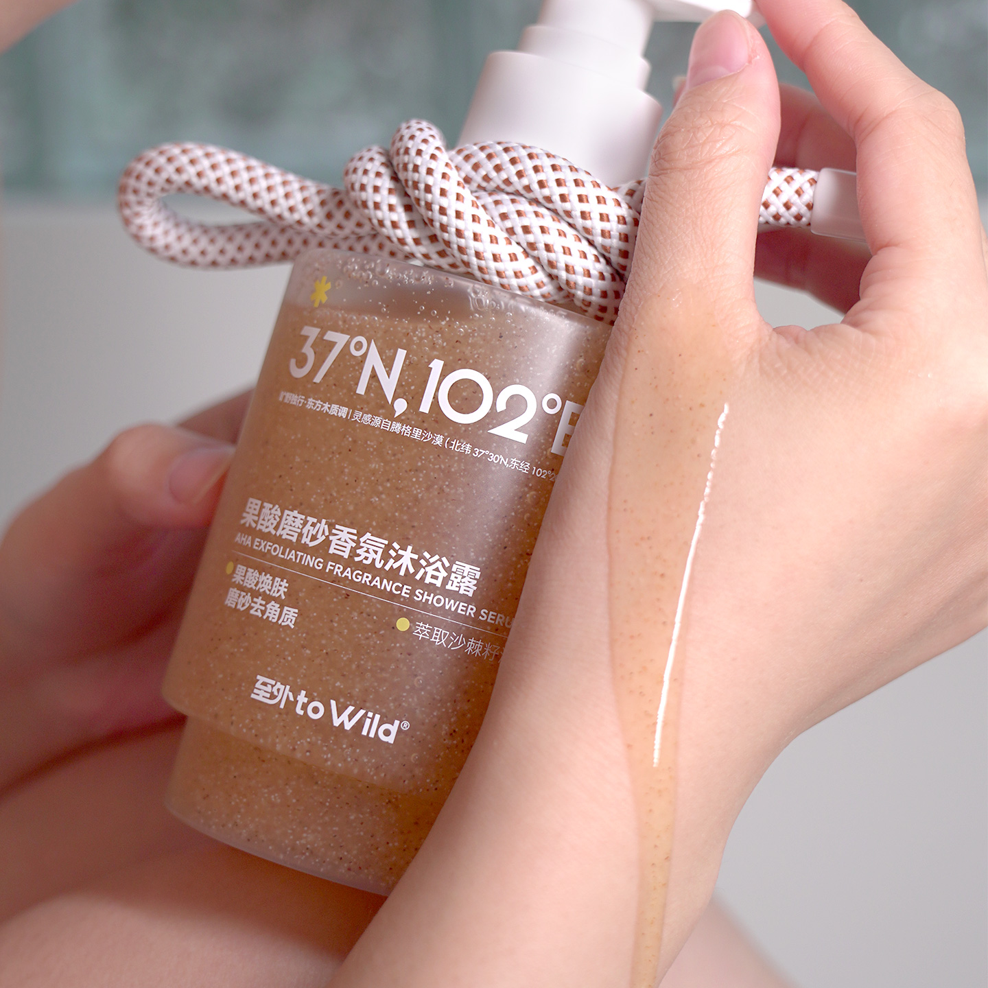 【门店同款】towild至外果酸磨砂香氛沐浴露持久留香去角质氨基酸