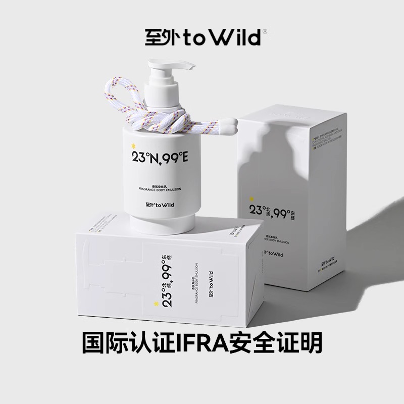 toWild至外木质调留香持久保湿滋润女皮肤干燥身体乳正品官方旗舰