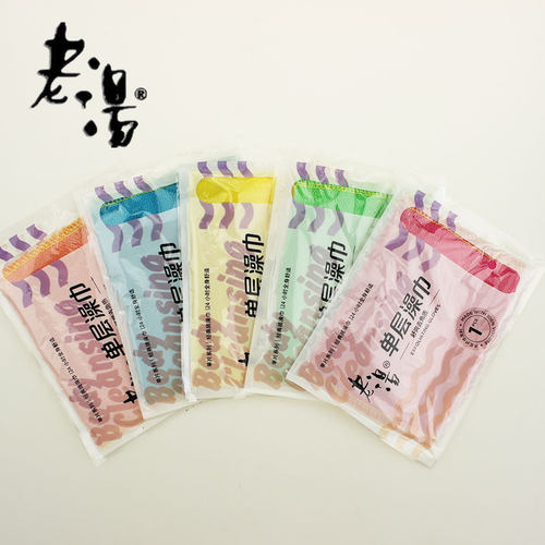 个装包邮老汤单层搓澡巾双面薄款