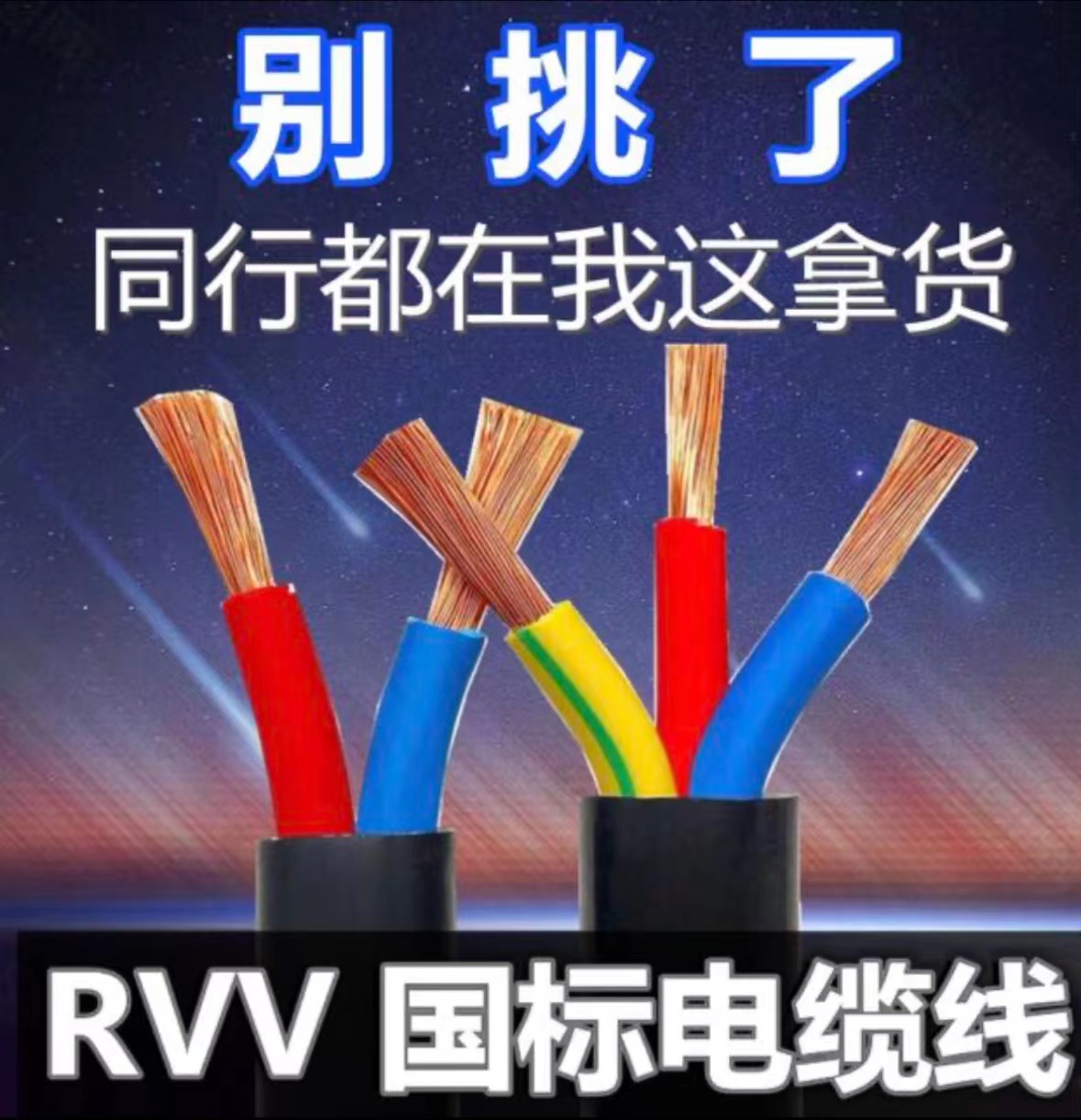 国标电缆线2芯3芯12.5 4 6平方户外家用插座电源防水防冻延长电线
