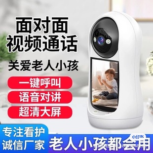 小峰管家双向视频通话家用无线摄像头手机远程高清室内 360度