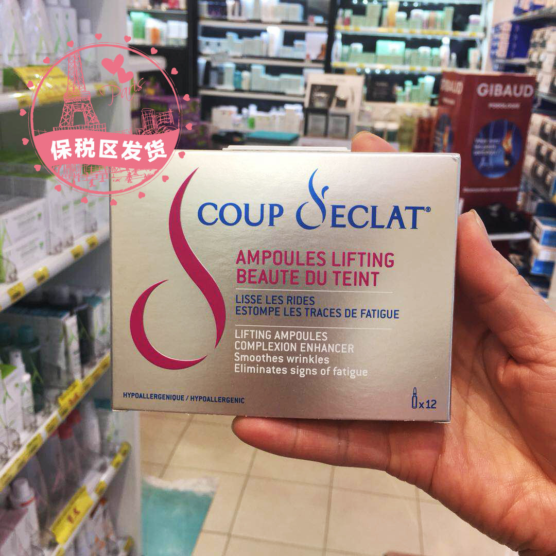 法国 Coup d'eclat娇丽缩毛孔紧致胶原安瓶精华12支 急救护肤|ruв категории Средства для ухода за собой, лицевой сущность - от Buy2taobao.com для оказания профессиональной услуги покупки агента Taobao