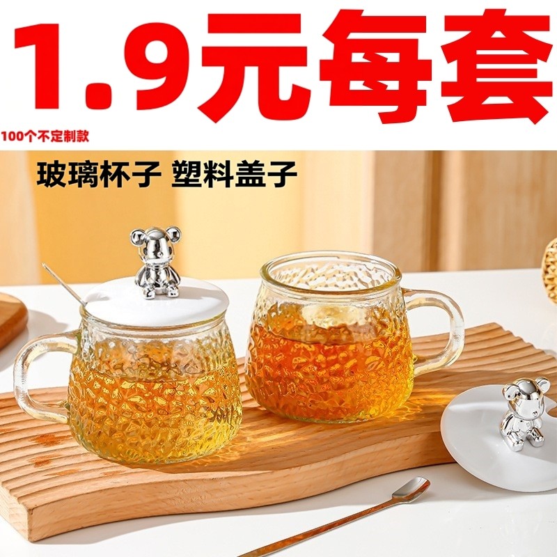 广告杯定制logo小熊杯印字开业活动赠品玻璃杯刻字地推引流小礼品