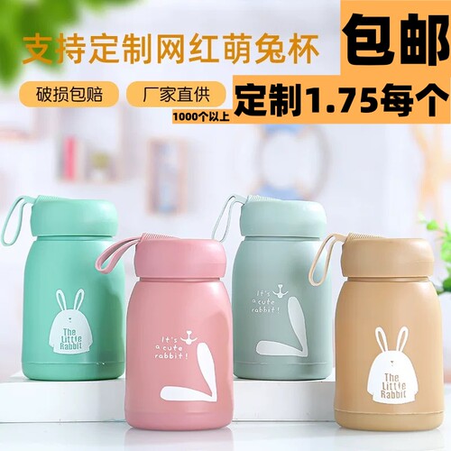 定制广告水杯开业活动赠品小礼品