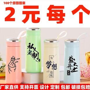 定制广告水杯印字私人刻字玻璃杯奈斯杯节庆开业活动小礼品赠品杯