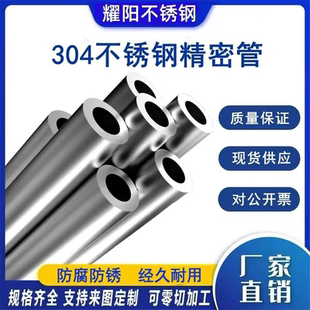 304不锈钢精密管 小口径无缝管 空心卡套管 内外光亮管 零切加工