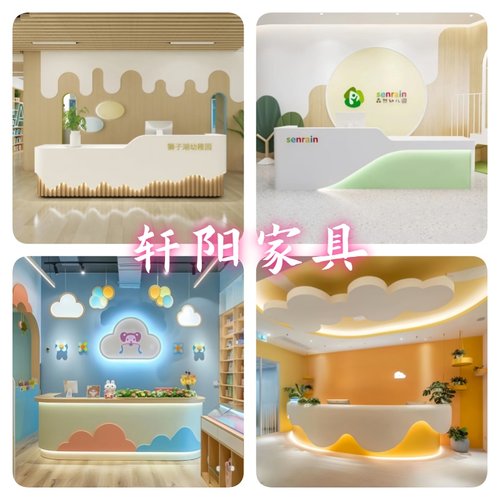 环保异型烤漆幼儿园前台接待台