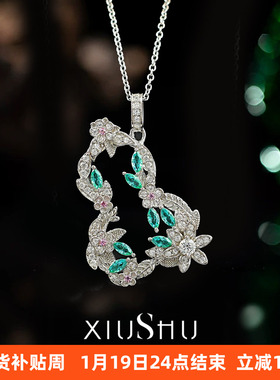 帕拉伊巴薄荷绿色925银项链