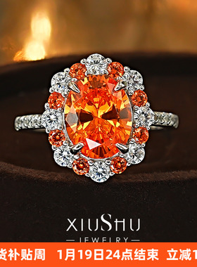 秋日暖阳满钻芬达橙色925银戒指