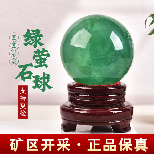 绿色水晶球天然摆件