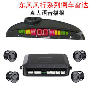 东风风行菱智m3倒车雷达语音s50倒车雷达48探头景逸x3菱智v3前后