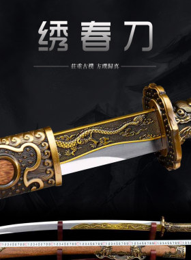 龙泉市绣春刀手工高锰钢雁翎刀