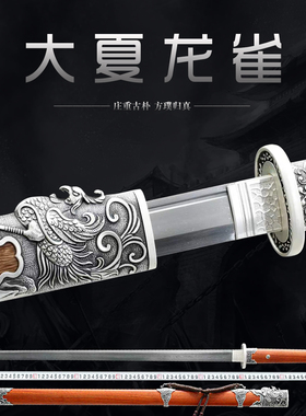 龙泉市手工高锰钢唐横刀长款