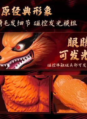 布鲁可积木火影忍者九尾狐九喇嘛