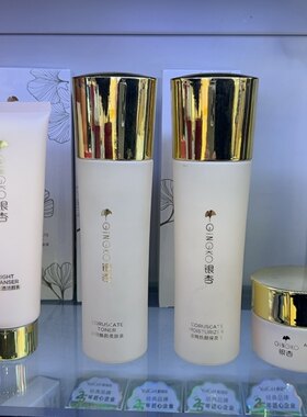 银杏金纯光透洁面+焕颜柔肤液+保湿乳+菁华霜弹力乳紧致抗皱4件套