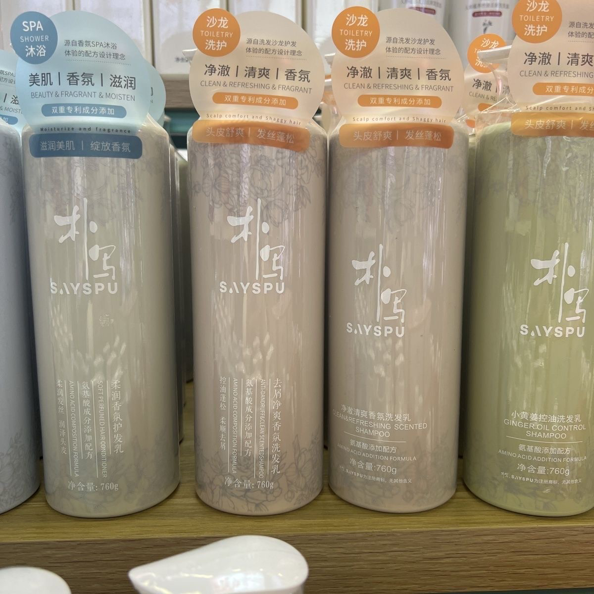 朴写净澈去屑轻柔小黄姜洗发水沐浴露护发乳氨基酸洗沐护套盒正品