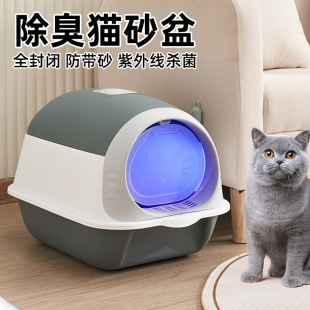 猫砂盆超大号全封闭UVC紫外线杀菌二代猫沙防臭宠物用品猫厕所