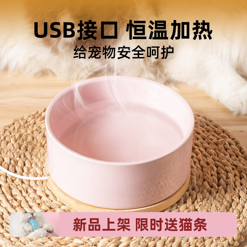 恒温猫碗猫咪陶瓷USB接口