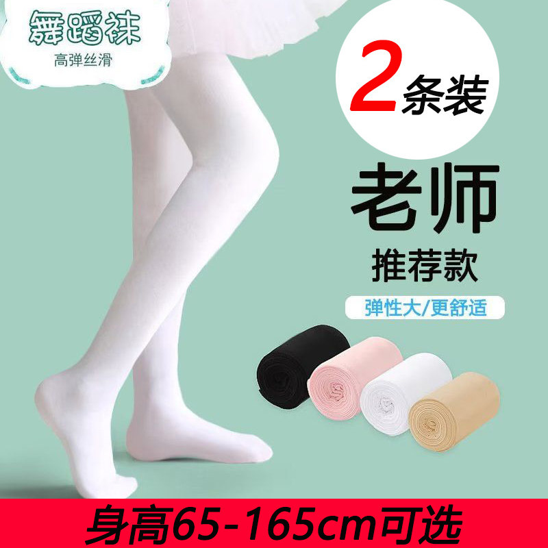 Girls dance socks spring and autumn children's pantyhose white leggings dancing exam bottoming spring velvet winter thick