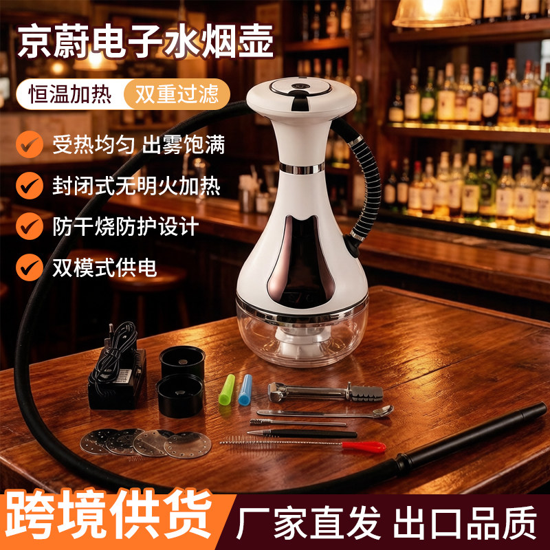 充电款水烟壶加热高档烟水壶高端大烟雾 Hookah无炭酒吧KTV便携式