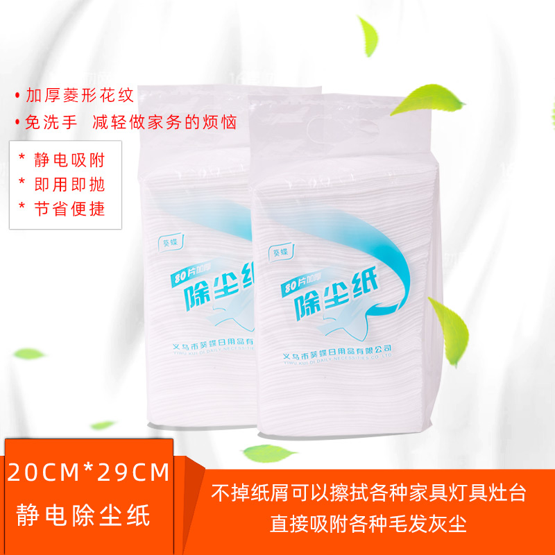 菱形加蜡拖把替换包包静电除尘纸