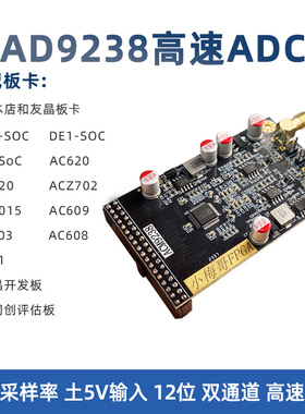 AD9238接FPGA 12位65MSP高速双通道ADC模块正负5V输入替代AD9226