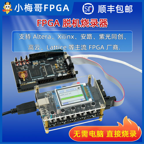 一次可烧8个FPGA脱机离线烧录器Altera Xilinx 安路 紫光 Lattice