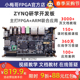 Zynq FPGA开发板7010 7020Xilinx 教学板ARM Linux 小梅哥ACZ702