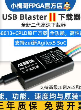 【二代新版】USB Blaster II 下载器，ALTERA新版仿真器，下载更